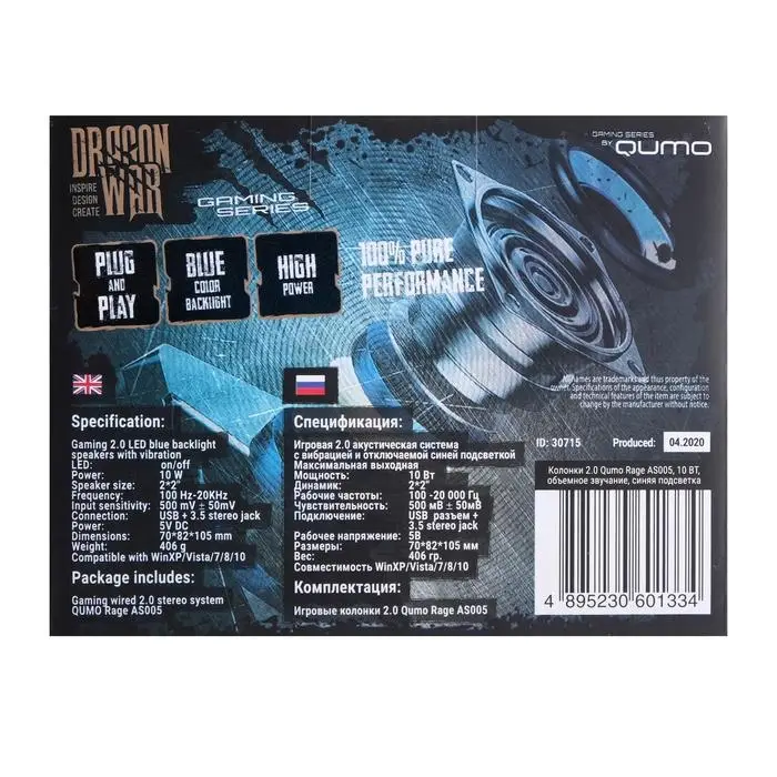 Компьютерные колонки Qumo Rage AS005, 2.0, 2x5 Вт, подсветка, Jack 3.5 мм, USB, черные Компьютерные колонки Qumo Rage AS005, 2.0, 2x5 Вт, подсветка, Jack 3.5 мм, USB, черные