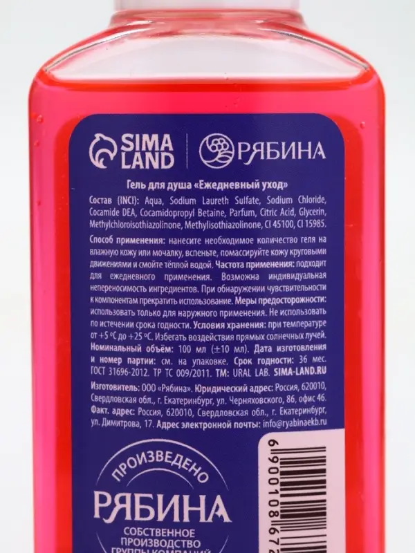 Подарочный набор косметики «Новогодних чудес», гель для душа 2 шт х 100 мл, URAL LAB Подарочный набор косметики «Новогодних чудес», гель для душа 2 шт х 100 мл, URAL LAB