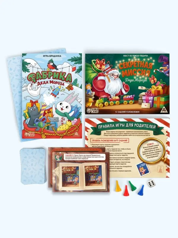Набор настольных игр &laquo;Новогоднее приключение&raquo;, 2 в 1, 7+