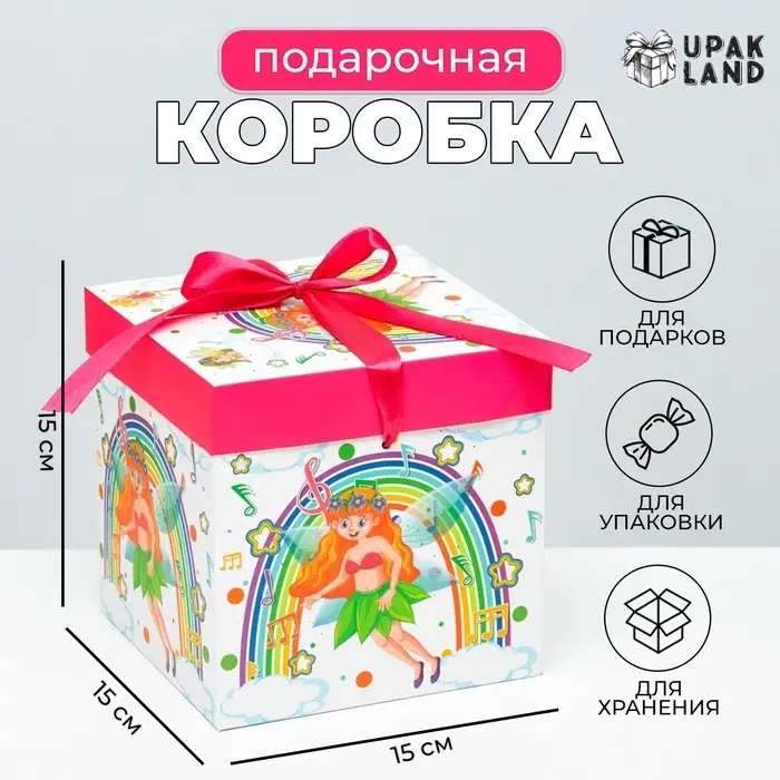 Коробка Самосборная «Детская» Фея 15×15×15 см Коробка Самосборная «Детская» Фея 15×15×15 см