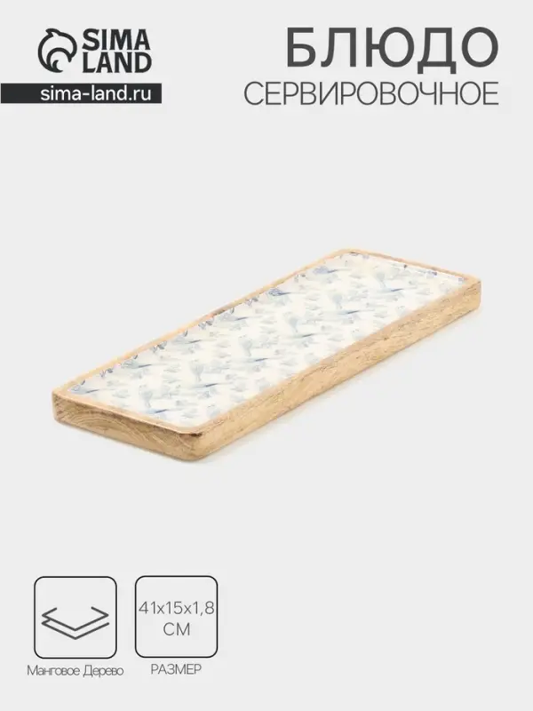 Блюдо прямоугольное &laquo;Синие птицы&raquo;, 41&times;15 см, дерево манго