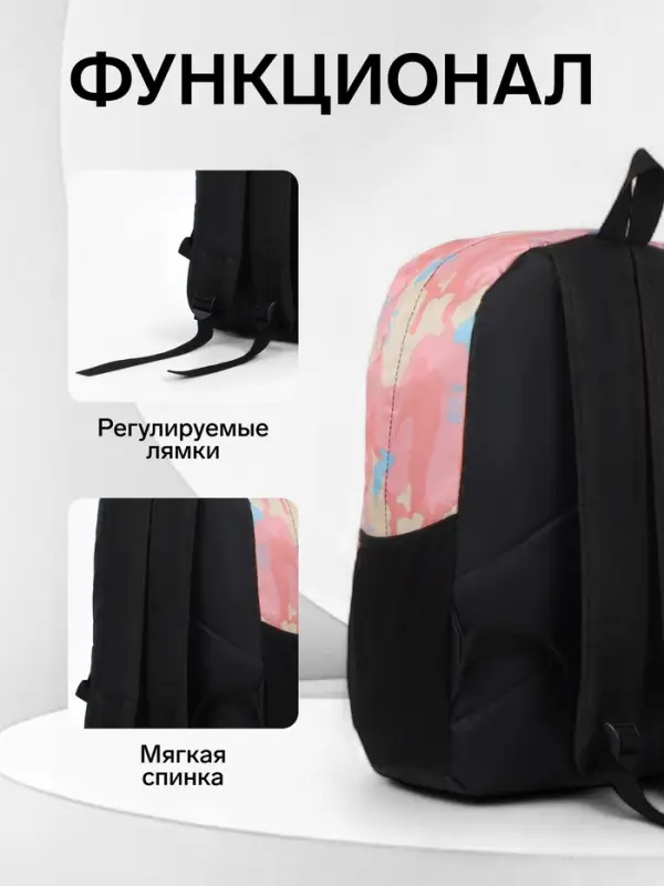 Рюкзак школьный для девочки, 3 кармана, 30&times;13&times;42 см, розовый