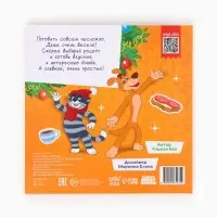 Книга в твёрдом переплёте &laquo; Союзмультфильм. Новогодние рецепты&raquo;, 32 стр.