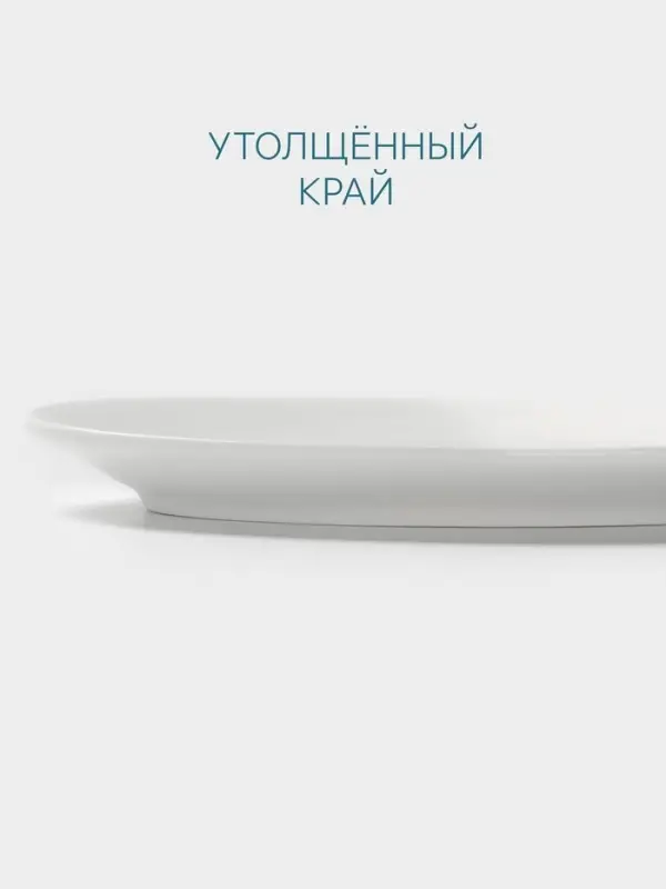 Блюдце Hanna Kn&ouml;vell, к соуснику 100 мл, фарфор, белое