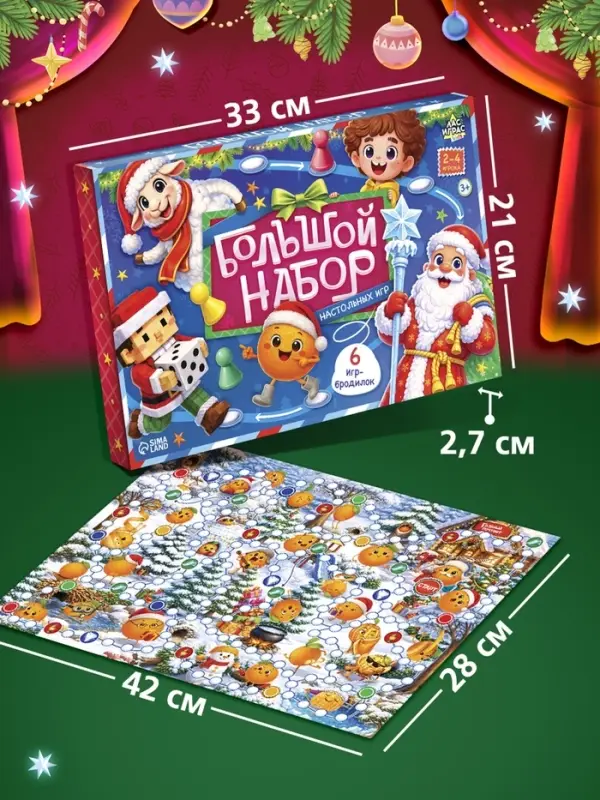 Набор новогодних настольных игр-бродилок, 6 в 1, 3+