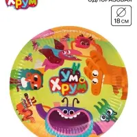 Тарелка одноразовая бумажная, 18 см, Ум и Хрум