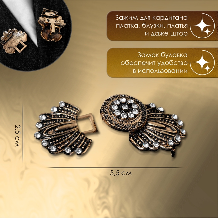 Зажим для кардигана «Перья», цвет белый в чернёном золоте Зажим для кардигана «Перья», цвет белый в чернёном золоте