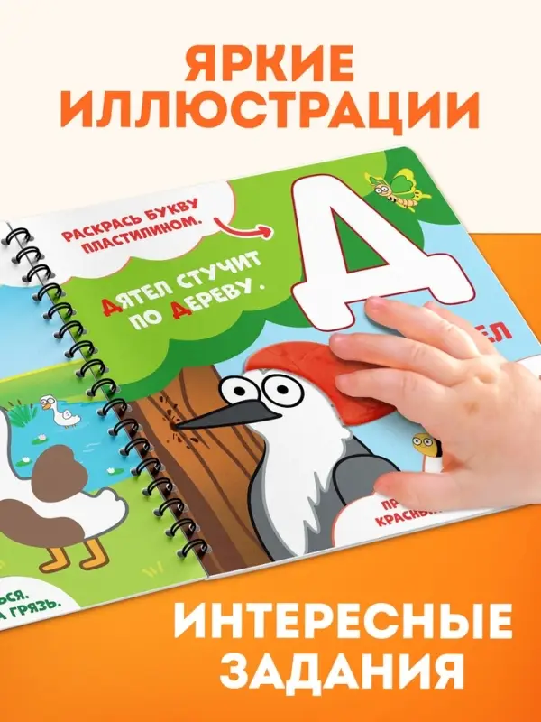 Книга &laquo;Пластилиновый алфавит. Синий трактор&raquo;, 34 стр. + 12 цветов пластилина