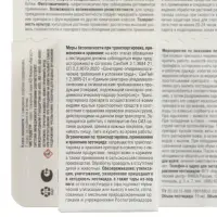 Средство от болезней цветочных культур &laquo;Август&raquo;, &laquo;Чистоцвет&raquo;, 10 мл
