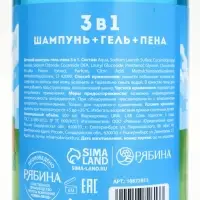 Детский шампунь-гель-пена 3в1, 500 мл, аромат сладкая жвачка