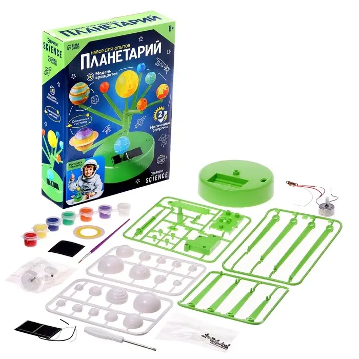 Набор для опытов &laquo;Планетарий&raquo;, 2 источника энергии