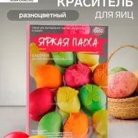 Смеси для окрашивания пищевых продуктов в наборе &laquo;Яркая Пасха&raquo;, микс