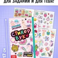 Подарочный набор для девочки &laquo;Скоро мой День рождения&raquo;, 5 книг, 7 сюрпризов