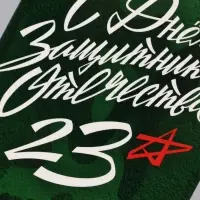 Конверт для денег &laquo;С днём защитника отечества&raquo;, зелёный, 16.5&times;8 см