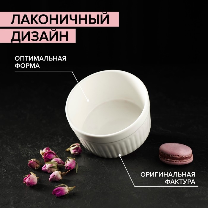 Рамекин из жаропрочной керамики Доляна «Классика», 330 мл, 10×5 см, цвет белый Рамекин из жаропрочной керамики Доляна «Классика», 330 мл, 10×5 см, цвет белый