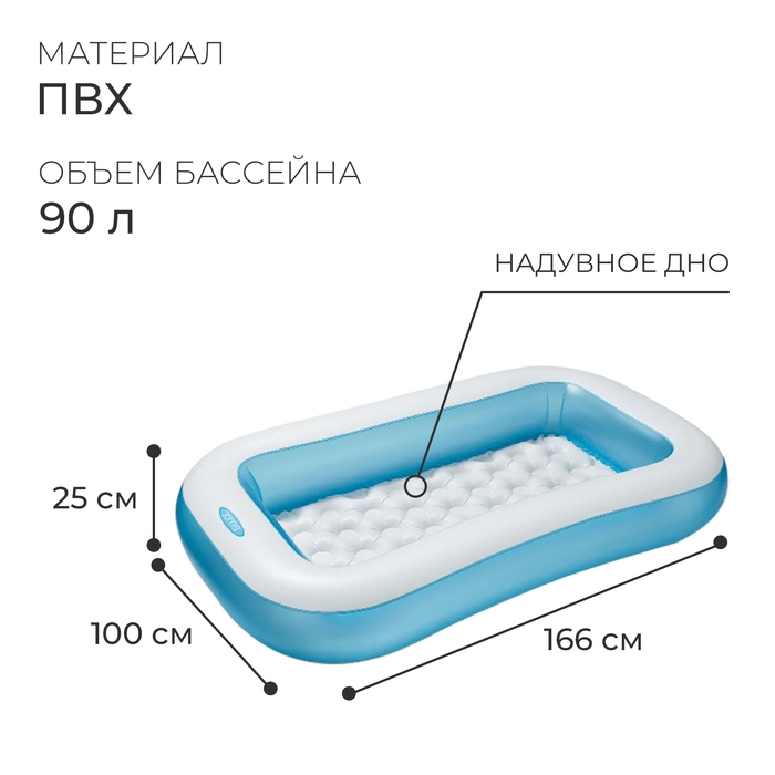 Бассейн надувной, прямоугольный, 166 х 100 х 25 см, от 2 лет, 57403NP INTEX Бассейн надувной, прямоугольный, 166 х 100 х 25 см, от 2 лет, 57403NP INTEX