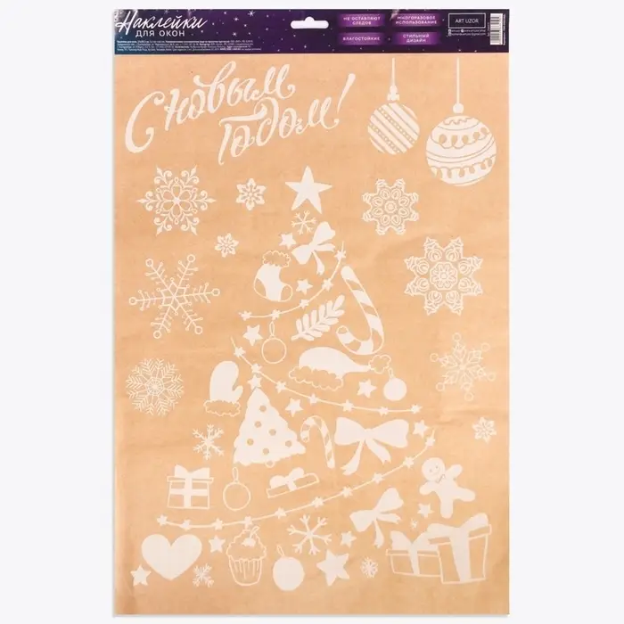 Наклейки на окна многоразовые &laquo;С Новым годом&raquo;, 33&times;50 см