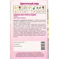 Семена Левкой гигант 0,2 г Семена Левкой гигант 0,2 г