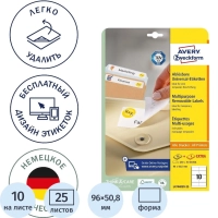 Этикетки самоклеящиеся L4744REV-25 удаляемые, 96х50,8мм, 10шт/л А4, 25л/уп