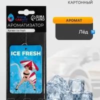 Ароматизатор подвесной Grand Caratt Ice Fresh, картонный
