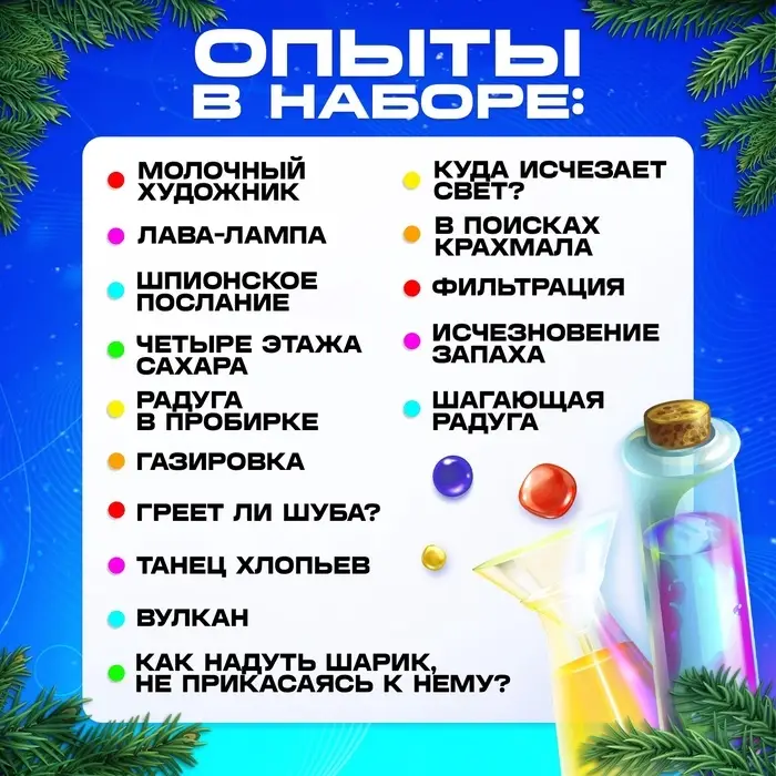 Набор для опытов &laquo;Увлекательная наука&raquo;, 15 опытов