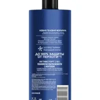 Шампунь-бальзам мужской против перхоти "Клиар" активспорт, 1000 мл