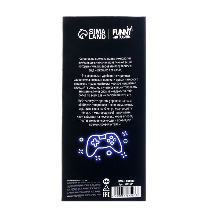 Электронная игра «Неон», 13 игр Электронная игра «Неон», 13 игр