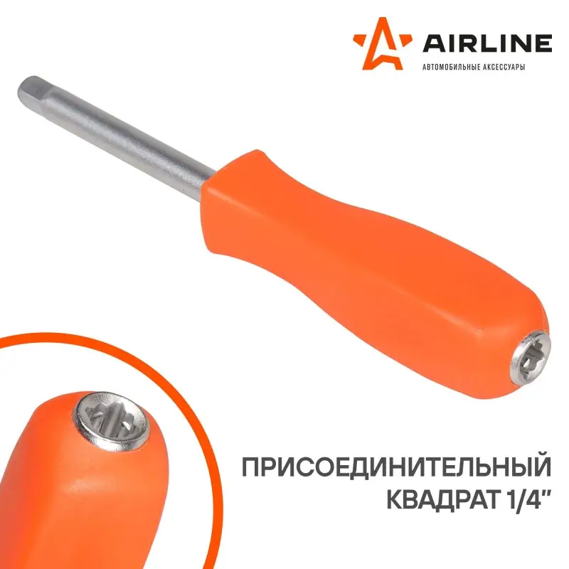 Рукоятка удлинитель 1/4" DR 150мм