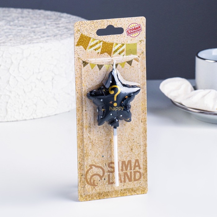Свеча в торт на шпажке  Свеча в торт на шпажке "Воздушный шарик.Звезда", знак вопроса,5,5 см, черная с золотом