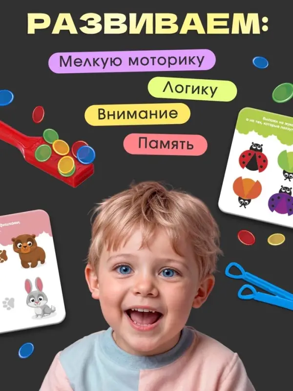 Развивающий набор &laquo;Свойства магнита&raquo;, магнитный жезл, фишки, пинцет, карточки