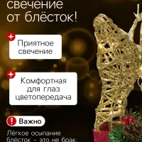 Светодиодная фигура &laquo;Олень золотистый&raquo; 40&times;60&times;18 см, металл, 220 В, свечение тёплое белое