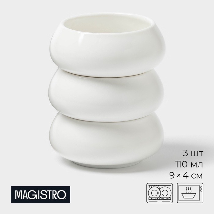 Набор соусников Magistro OliveQueen, 110 мл, 9×4 см, фарфор, 3 шт, белый Набор соусников Magistro OliveQueen, 110 мл, 9×4 см, фарфор, 3 шт, белый