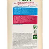 Средство для мытья детской посуды, игрушек, сосок и бутылок Synergetic, гель, гипоаллергенный, без запаха, 500 мл