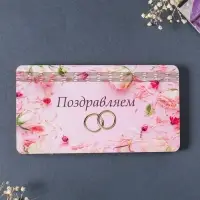 Купюрница свадебная "Поздравляем" кольца, 19х9,5х0,7 см, вид 4