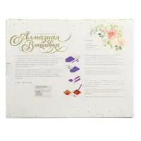 Алмазная мозаика с частичным заполнением на подрамнике &laquo;Пионы&raquo;, 30&times;40 см