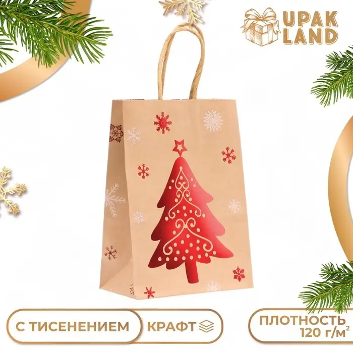 Пакет бумажный подарочный новогодний крафт с тиснением «Новогодняя ёлка», 15×21×8 см