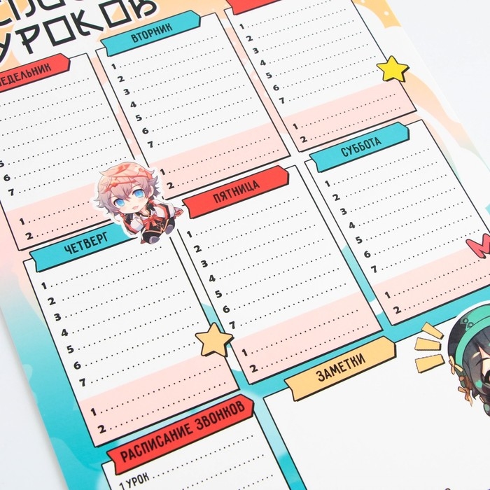 Расписание уроков &laquo;Мини чибики&raquo; А4, многоразовое магнитное с маркером