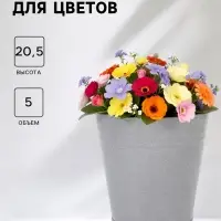 Вазон без ручек, 5 л, h=20.5 см, нержавеющая сталь, графитовый