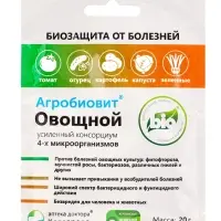 Агробиовит Овощной 20 г. саше-пакет