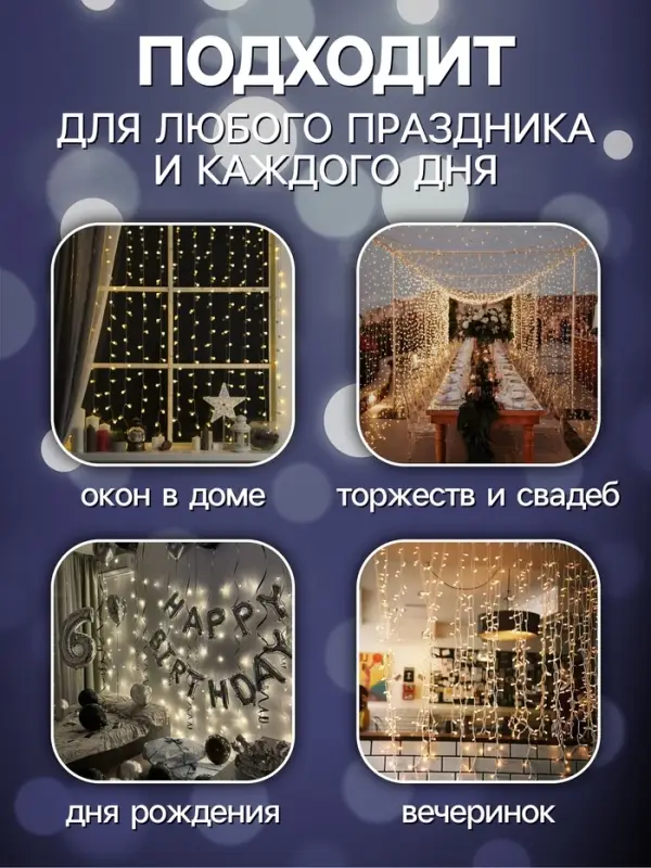 Гирлянда &laquo;Занавес&raquo; 1.6&times;1.6 м, роса, IP20, серебристая нить, 160 LED, свечение белое, 8 режимов, 220 В