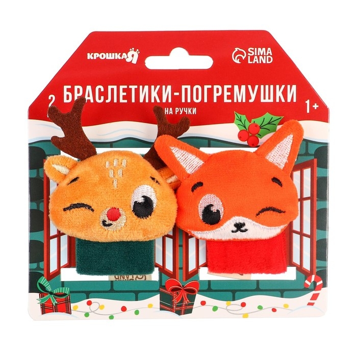 Подарочный набор новогодний: браслетики - погремушки «Лисичка и оленёнок», 2 шт., Крошка Я Подарочный набор новогодний: браслетики - погремушки «Лисичка и оленёнок», 2 шт., Крошка Я