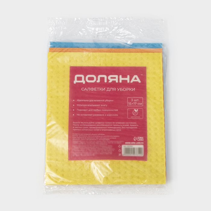 Салфетки из целлюлозы губчатые Доляна, тряпки для уборки, 15×17 см, 3 шт Салфетки из целлюлозы губчатые Доляна, тряпки для уборки, 15×17 см, 3 шт