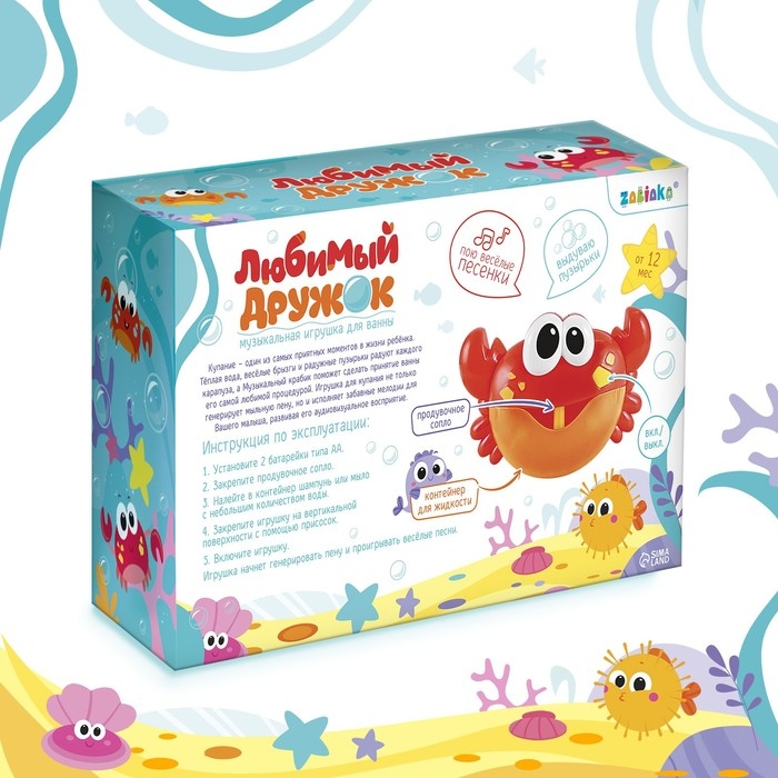 Музыкальная игрушка для ванной «Любимый друг: Крабик», звук, русские песенки Музыкальная игрушка для ванной «Любимый друг: Крабик», звук, русские песенки