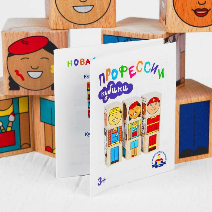 Кубики «Профессии» Кубики «Профессии»