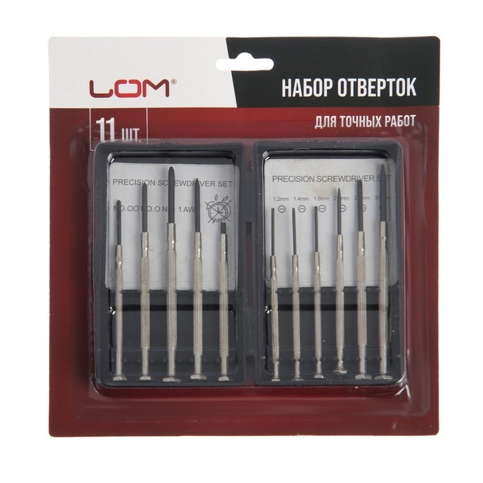 Набор отверток для точных работ ЛОМ, 11 шт. Набор отверток для точных работ ЛОМ, 11 шт.