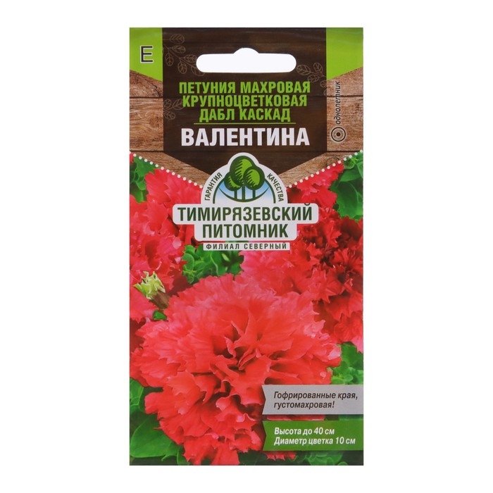 Семена цветов Петуния махровая крупноцветковая  Семена цветов Петуния махровая крупноцветковая "Дабл Каскад Валентина", 10 шт