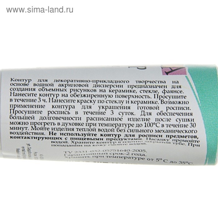 Контур по стеклу и керамике 18 мл, ЗХК Decola, мятный, (5303735) Контур по стеклу и керамике 18 мл, ЗХК Decola, мятный, (5303735)