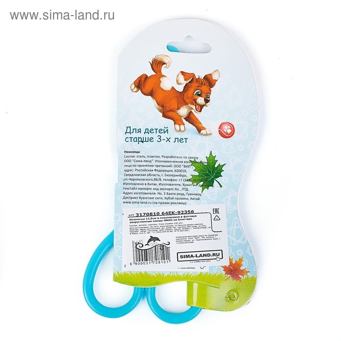 Ножницы 12,5 см, в пластиковом в футляре, закруглённые концы, корпус МИКС Ножницы 12,5 см, в пластиковом в футляре, закруглённые концы, корпус МИКС