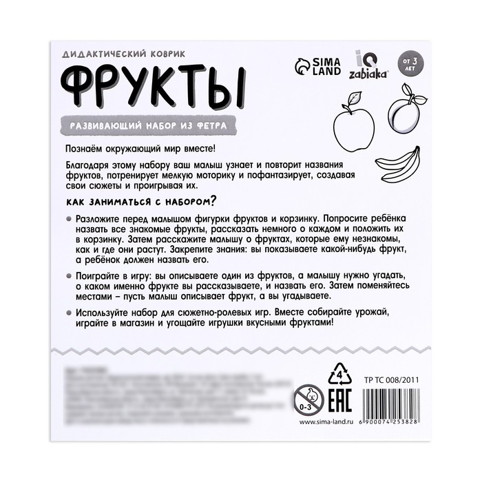 Развивающий набор из фетра «Фрукты» Развивающий набор из фетра «Фрукты»
