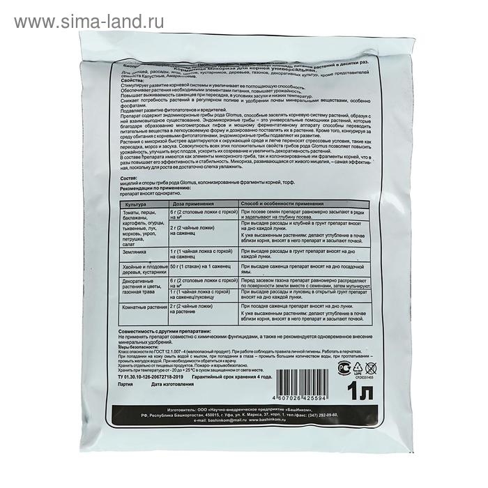 Удобрение  Удобрение "Кормилица Микориза" для корней универсальная, 1 л